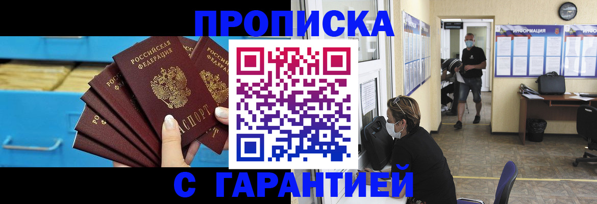 временная регистрация законно в Североуральске