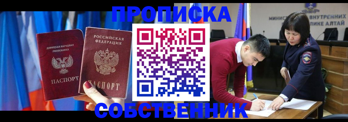 временная регистрация собственник в Североуральске