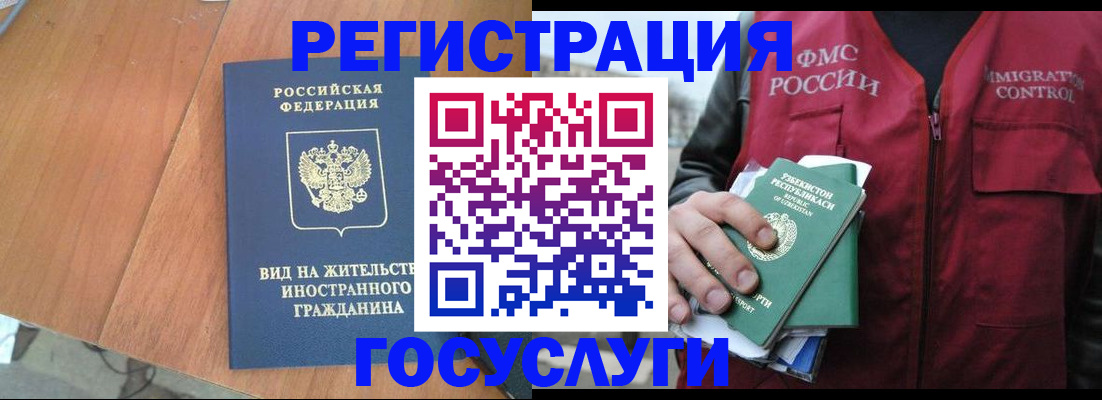 временная регистрация для школы в Североуральске