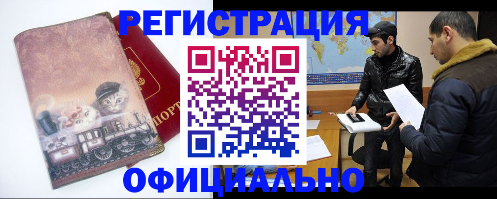 временная регистрация для школы в Североуральске