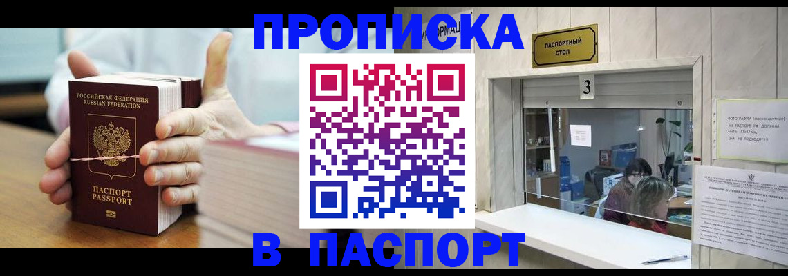 где прописаться в Североуральске