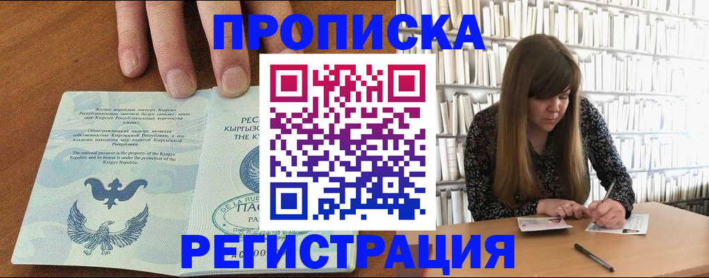 временная регистрация недорого в Североуральске